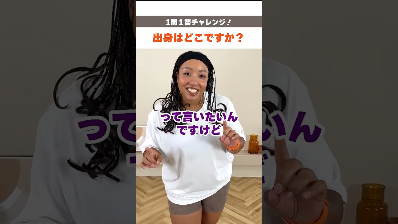 【一問一答】マリネスファミリー エイミー編 🟣