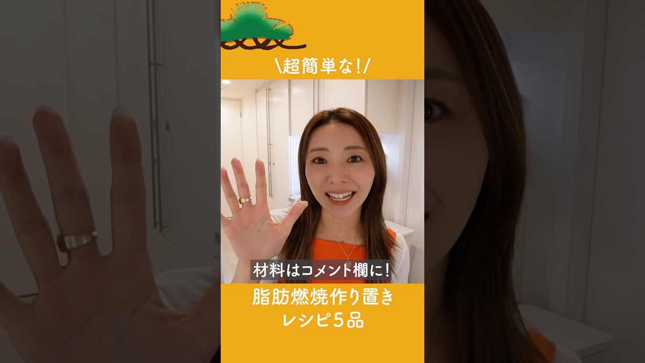 【正月太り解消】脂肪燃焼スープ/キャロットラペ/きのこのマリネ/鶏むね肉の梅しそ和え/豆腐ハンバーグ