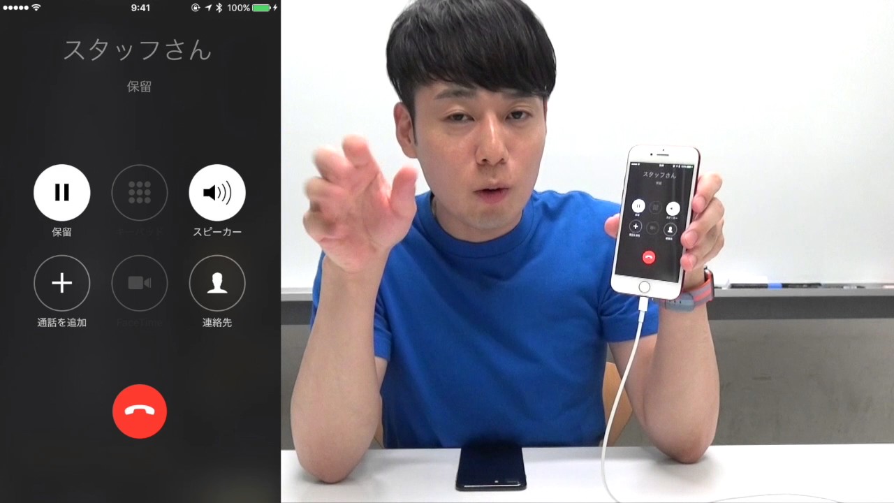 【隠し保留機能】iPhoneの電話で保留音を鳴らす方法！