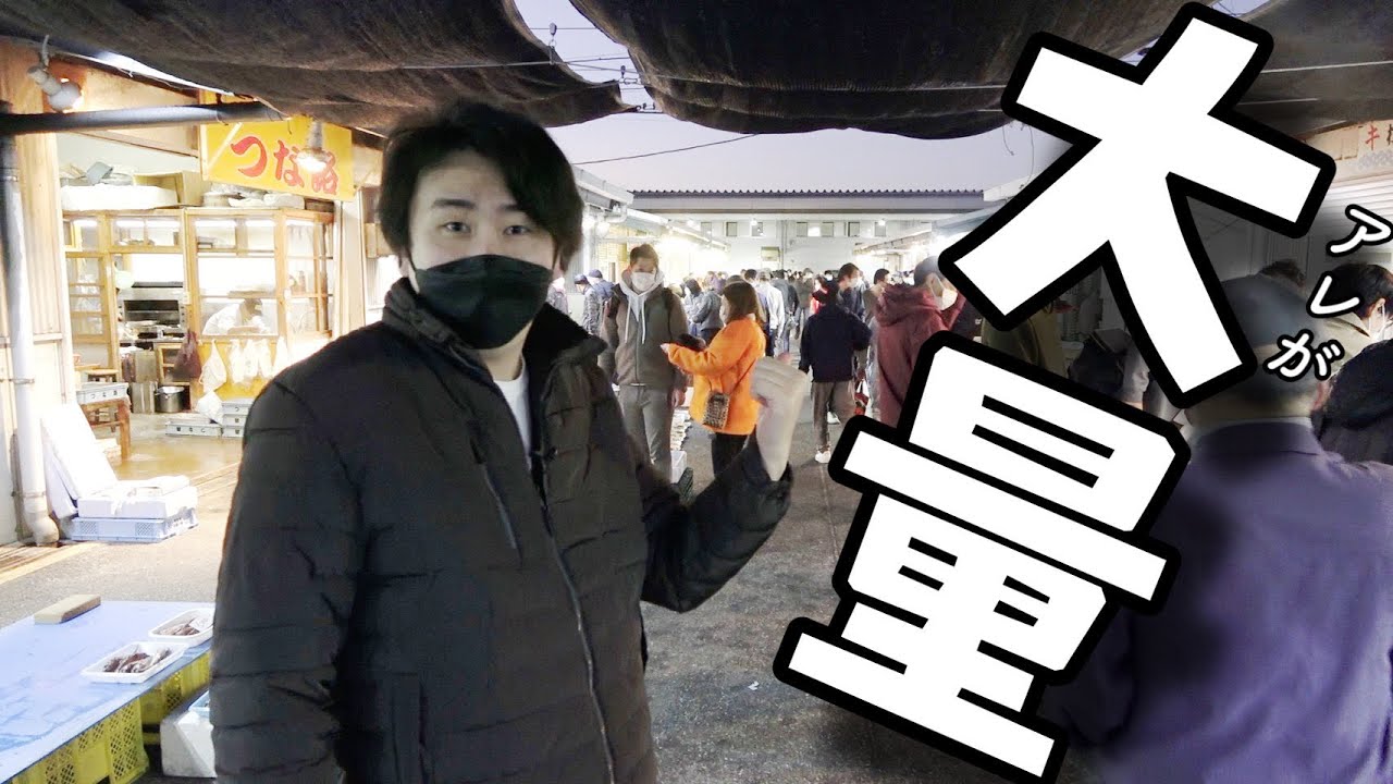 【朝5時】4ヶ月ぶりにいつもの朝市きたら様子が変だぞ・・・？