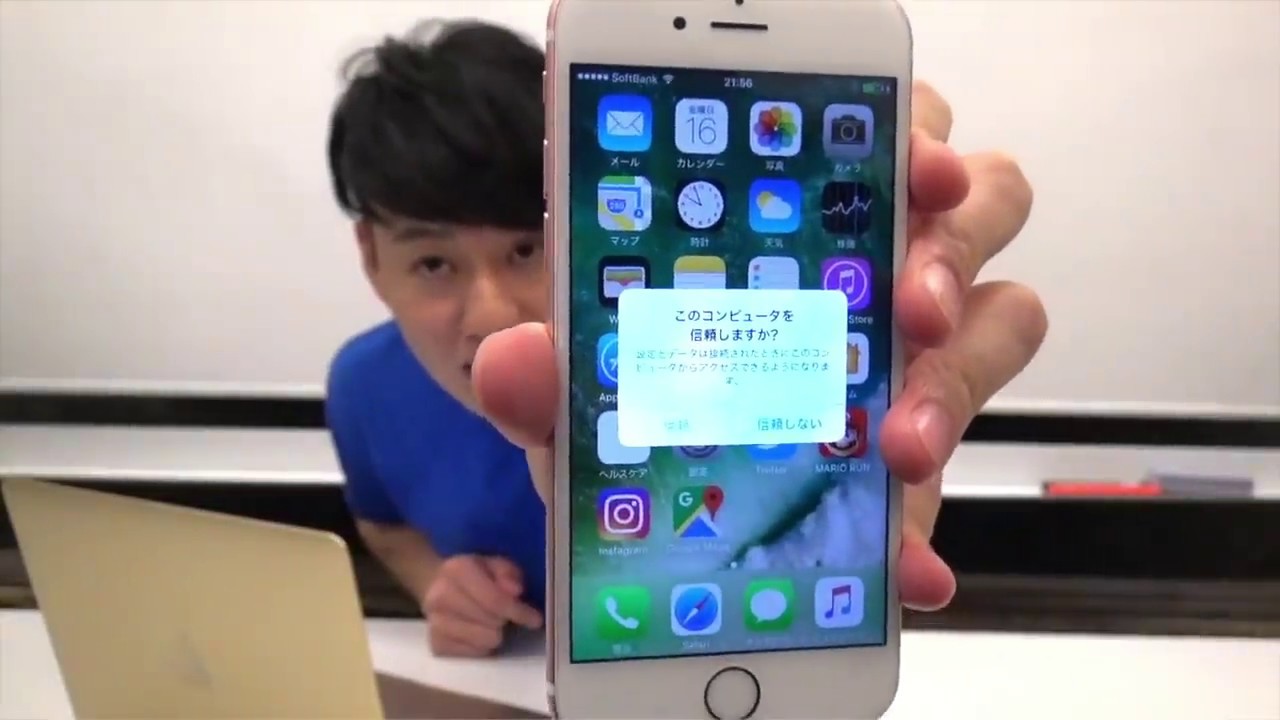【コメントに2020年最新版リンク有り】iPhoneのバックアップをパソコンに取る方法！