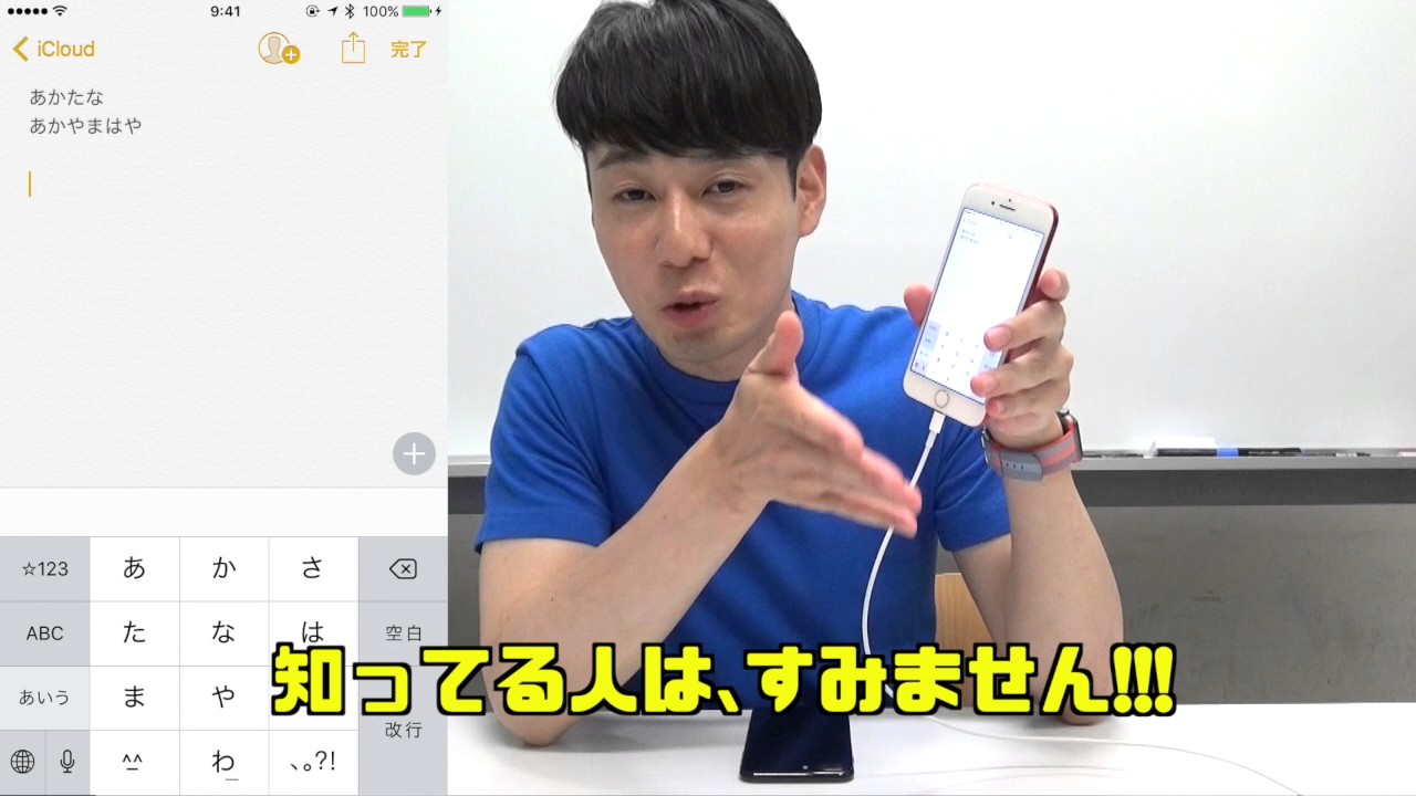 【削除しても大丈夫!!】iPhoneでうっかり消してしまった文字を戻す方法