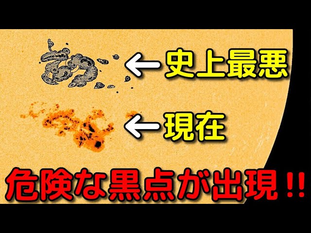 【警戒】史上最強の太陽フレア「キャリントンイベント」時に匹敵する超巨大黒点群「AR3664」が発生！最近の活動まとめ