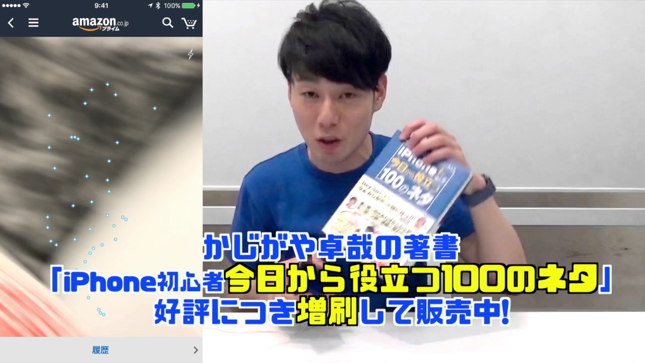 【AIがここまで進化！】Amazonアプリのカメラで商品検索する方法