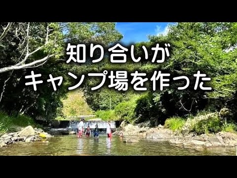 めっちゃ素敵な手作りキャンプ場　(温水トイレは当たり前）