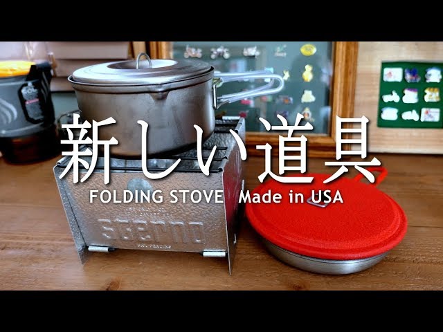 新しい道具　Made in USA　これは使えそう～