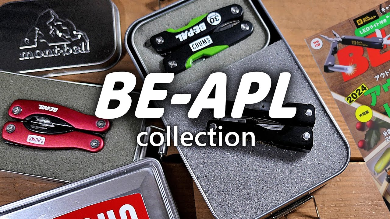 【BE-PAL 1月号付録】ここに入れて大切に保管