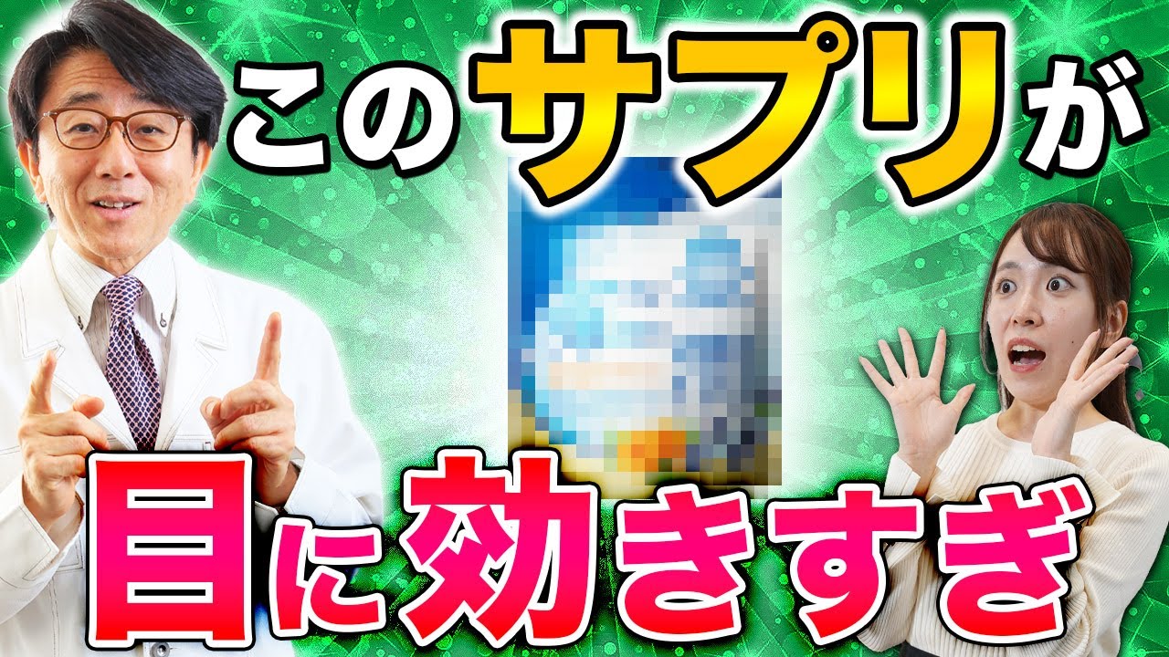 【眼科医解説】不思議なほど目に影響大のルテインを徹底解説！