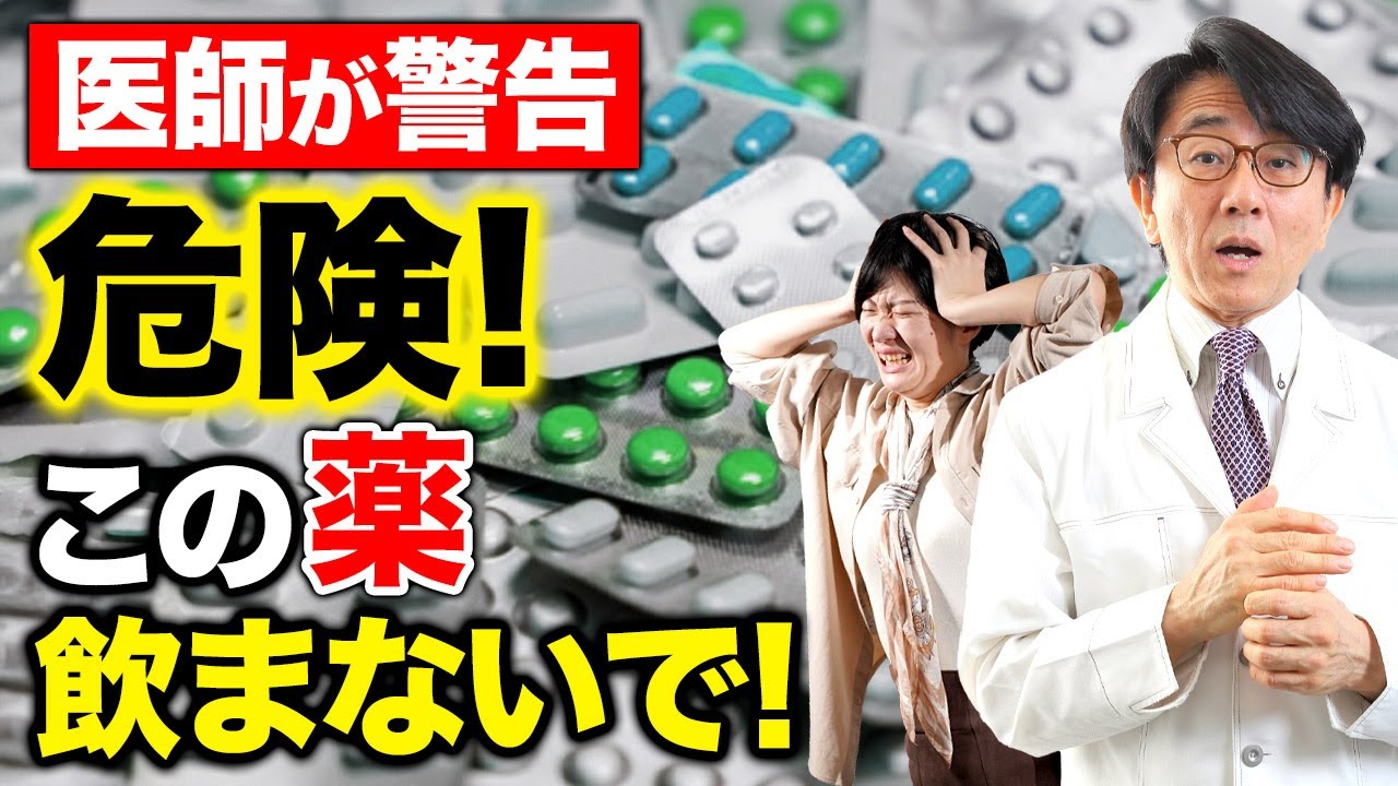 【必見】緑内障の人が絶対に使ってはいけない薬はコレです