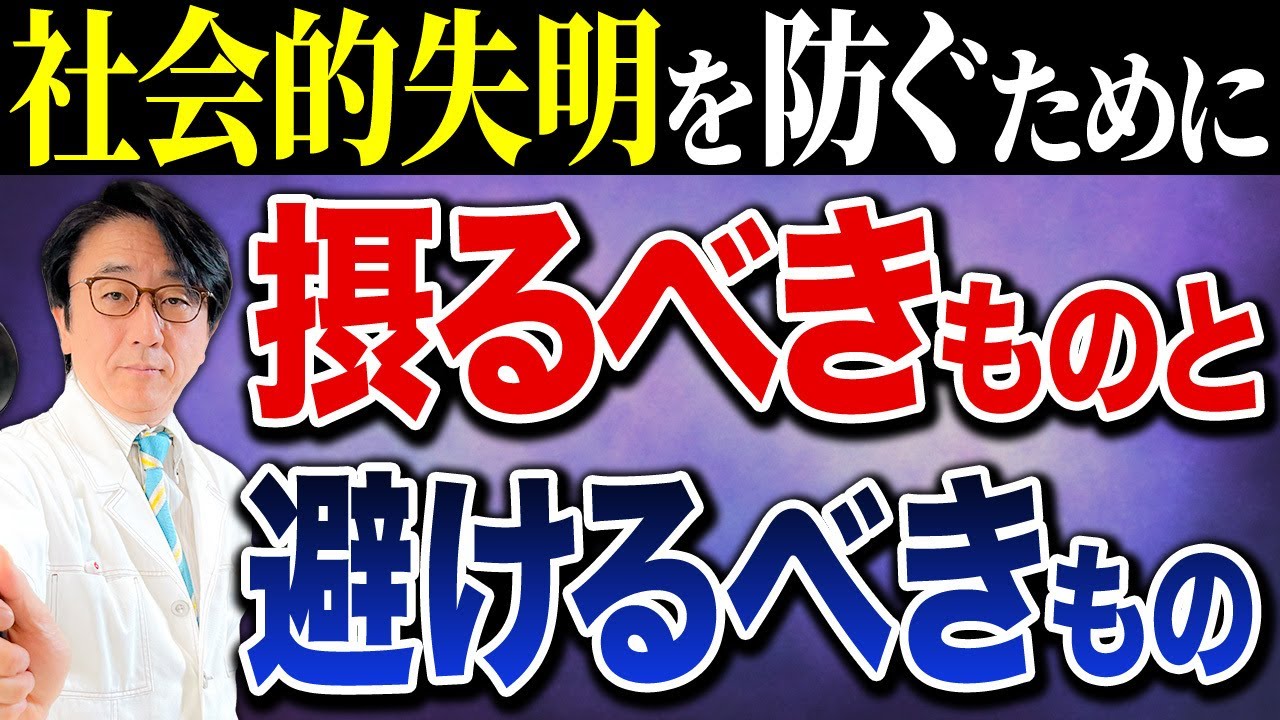 【眼科医解説】いつまでも健康な目を保ちたいなら〇〇を摂取してください。