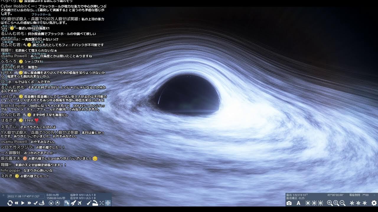 宇宙トークライブ【第186回宇宙ヤバイchライブ】