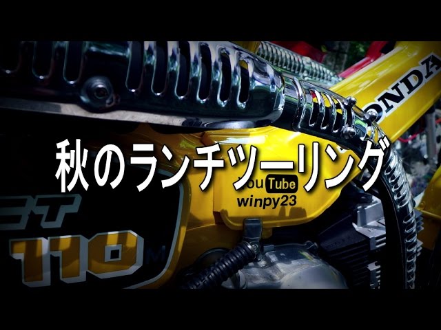 SOLOSOLO秋のランツー　Autumn Lunch touring