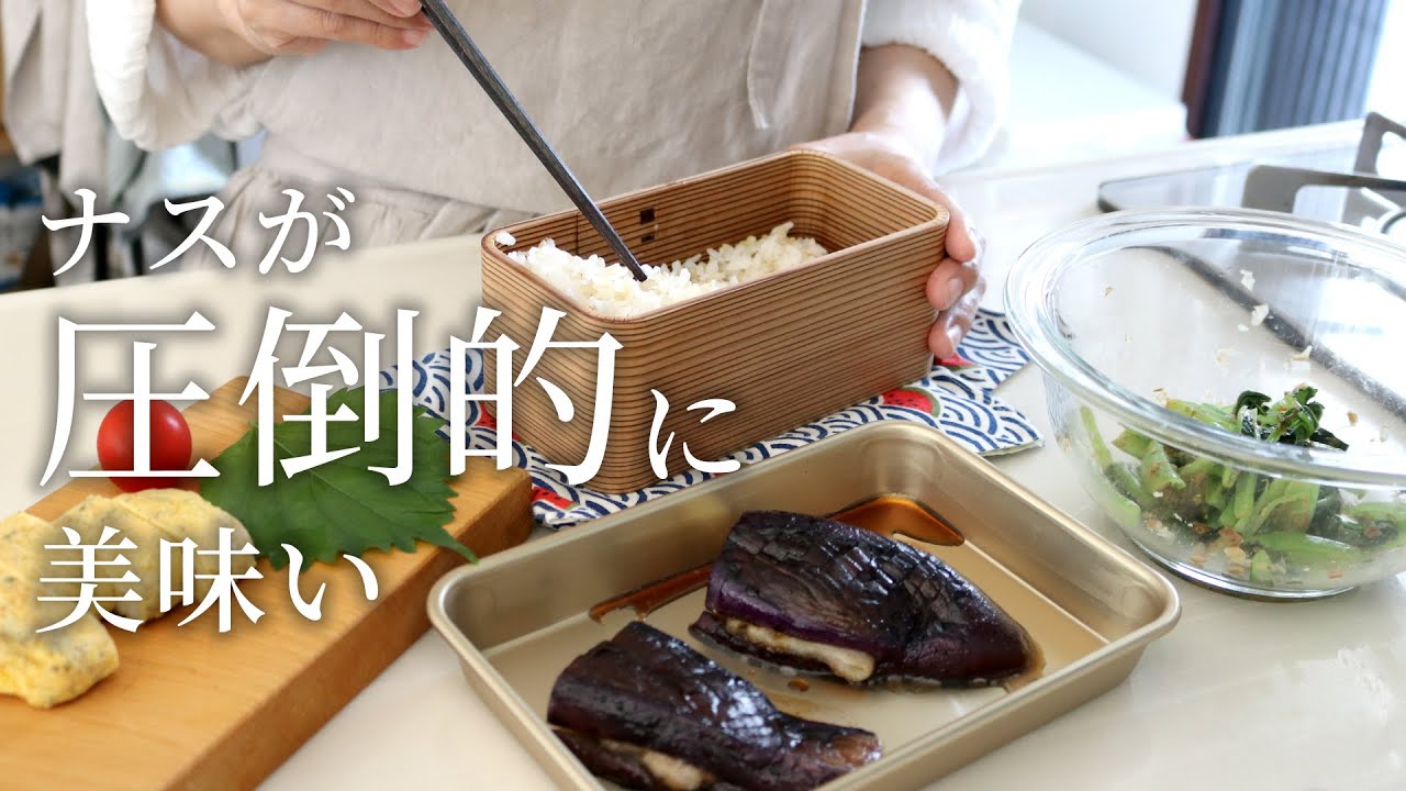 【お弁当作り】美味しすぎてまた食べたい！茄子と豚バラのチーズ挟み焼き弁当bento#829