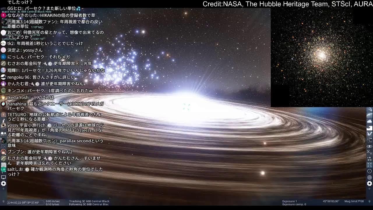 新年初！宇宙トークライブ【第146回 宇宙ヤバイchライブ】