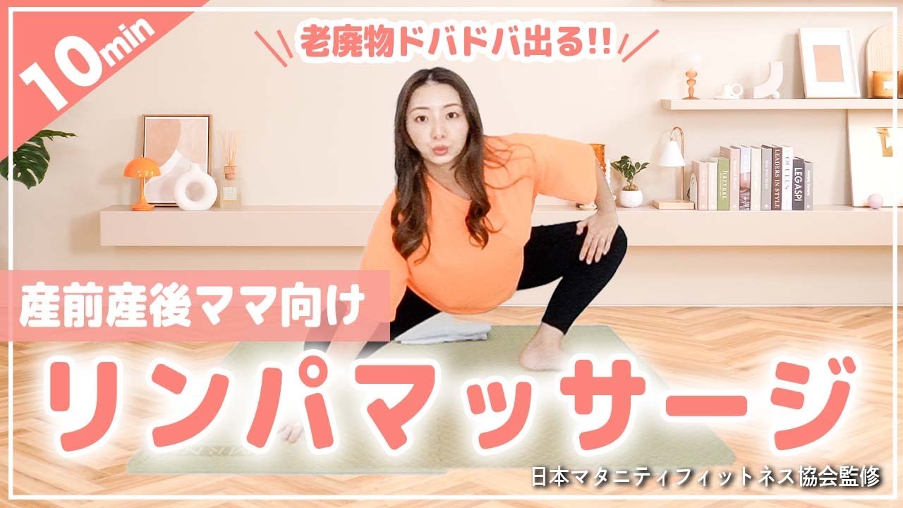 【これ1本でOK!!】リンパマッサージ&ストレッチで老廃物ドバドバ流す【下半身スッキリ/体重管理】