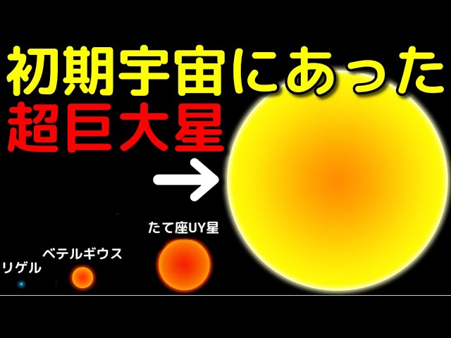 星の内部にブラックホール!?超巨大星「Quasi star」がヤバすぎる
