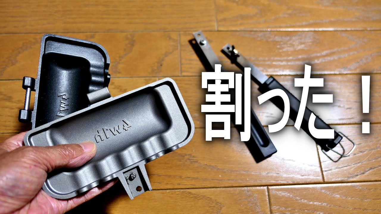 【DIY】4w1hをバラバラにしてポケットサイズに