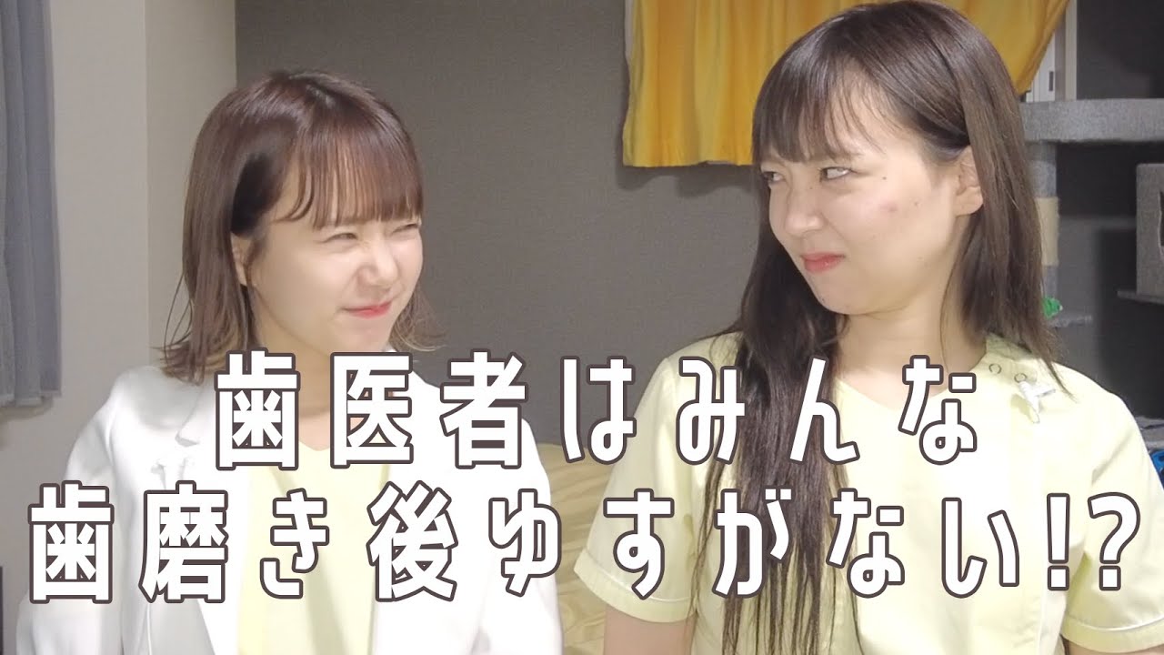 【虫歯予防】歯磨きのあと、アレするだけ！【今日からできる】