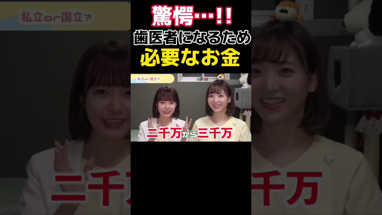 世の中ってお金が全て……！？ #キミ歯科 #歯科衛生士 #歯医者