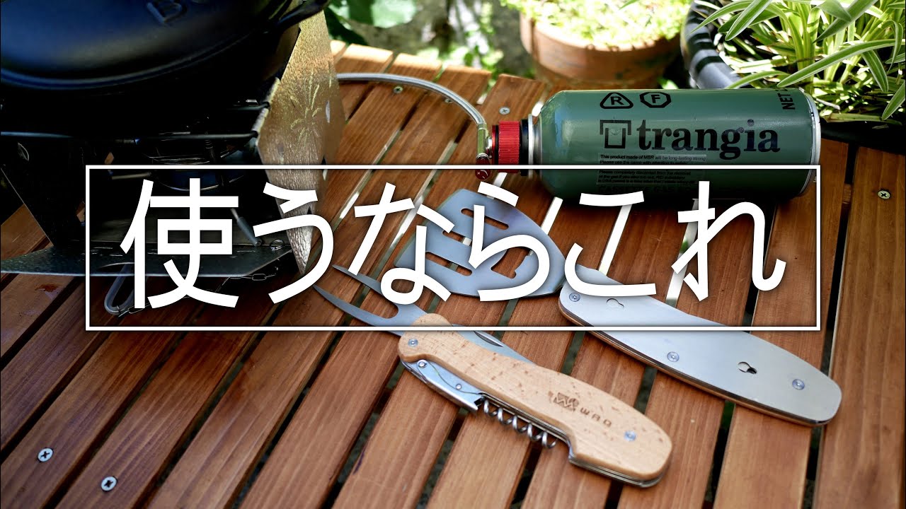 WAQ　クッキングツールを使った。