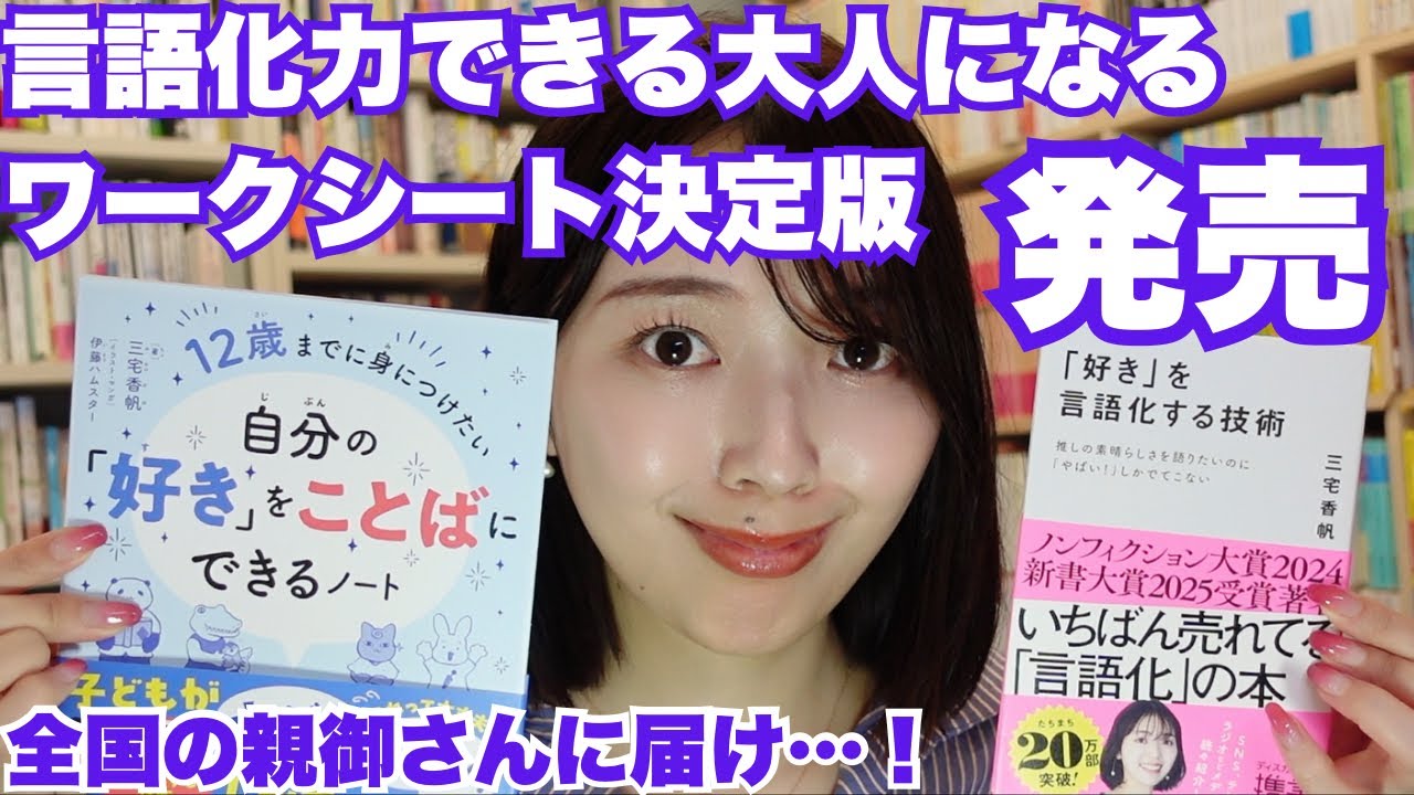 自己紹介がうまくなるために必要なのは「言語化」である【新刊紹介】