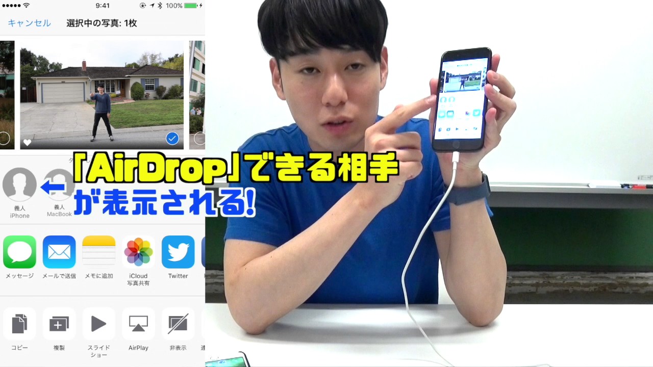 【AirDrop】Apple製品同士で簡単に写真などを受け渡しする方法