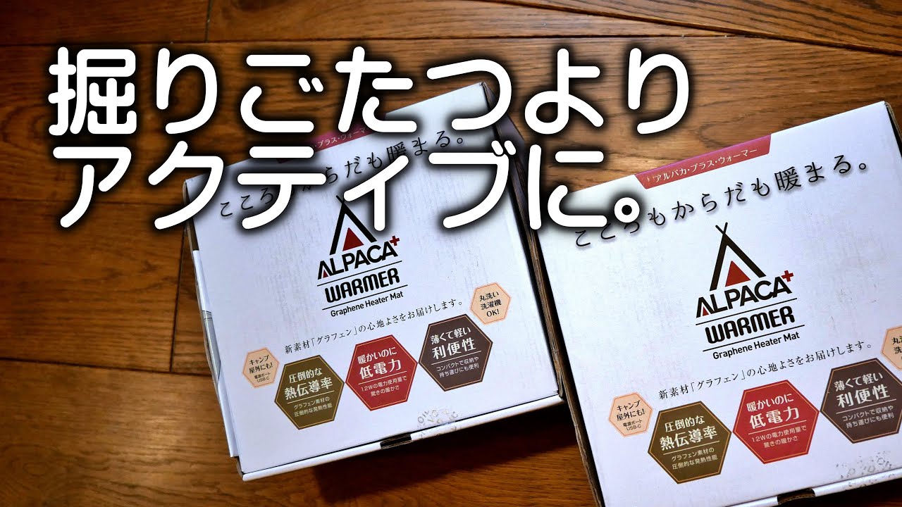 今から役に立つウォーマー（足湯気分）