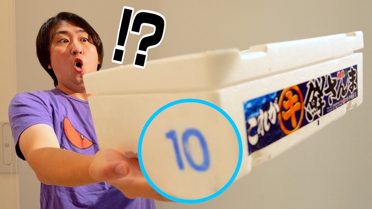 幻のサンマ手に入りました