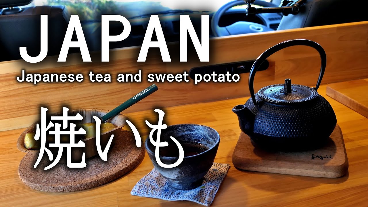 車の中で焼き芋とお茶　ASMR【車中泊】