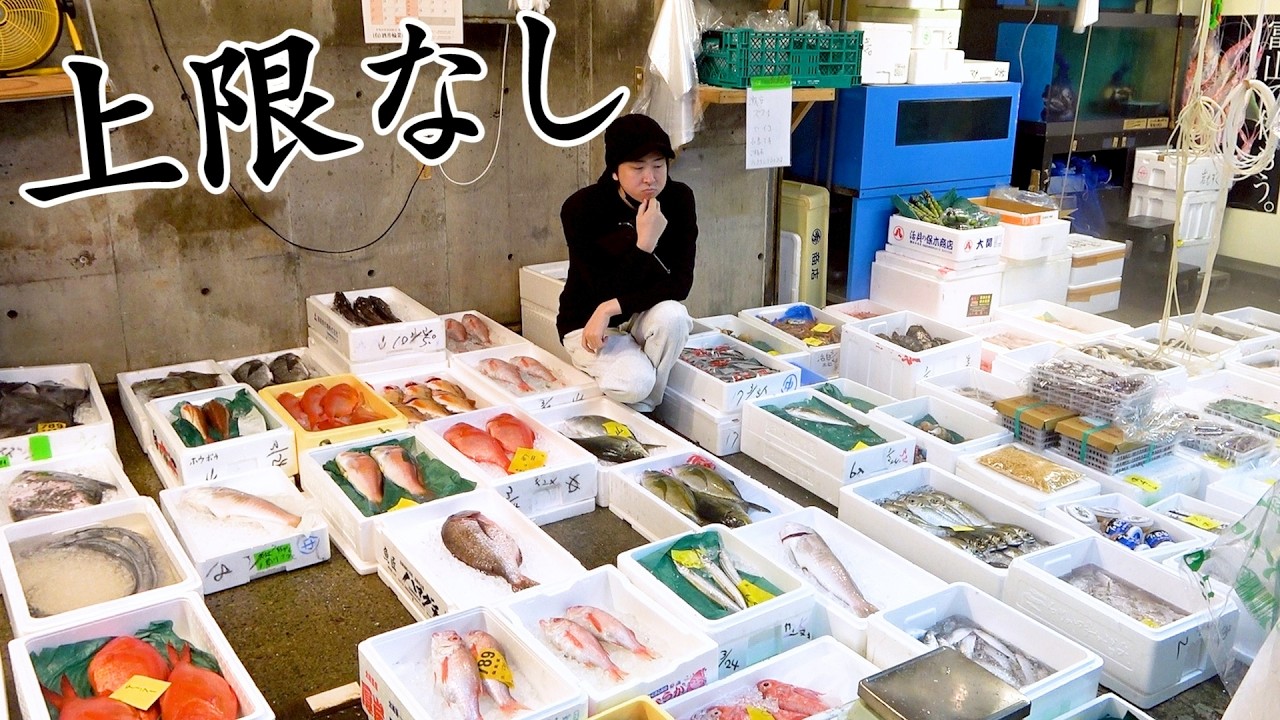【重大発表あり】予算なしで『海鮮定食』作ったら大変なことになった！