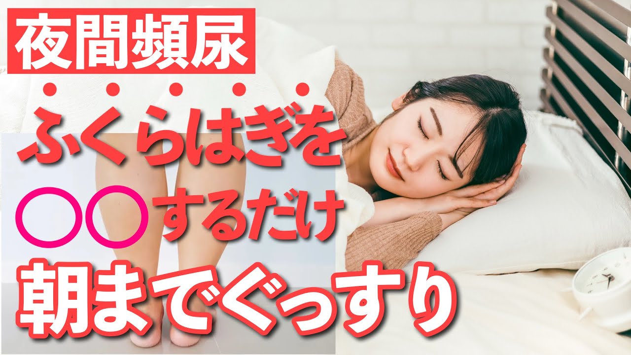 【たったこれだけ！】朝まで眠れる魔法のセルフケア