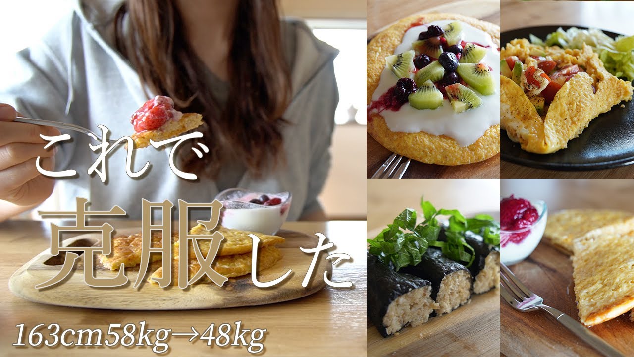 オートミール嫌いを克服した、簡単5分で作る朝ご飯レシピ6選 / 痩せる朝食 / ダイエット