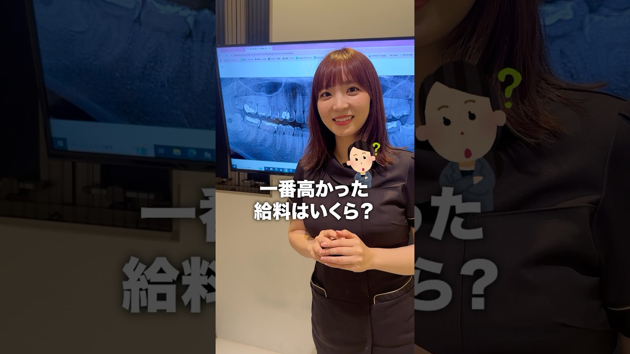 Q.歯科衛生士の彼女の給料いくらですか？