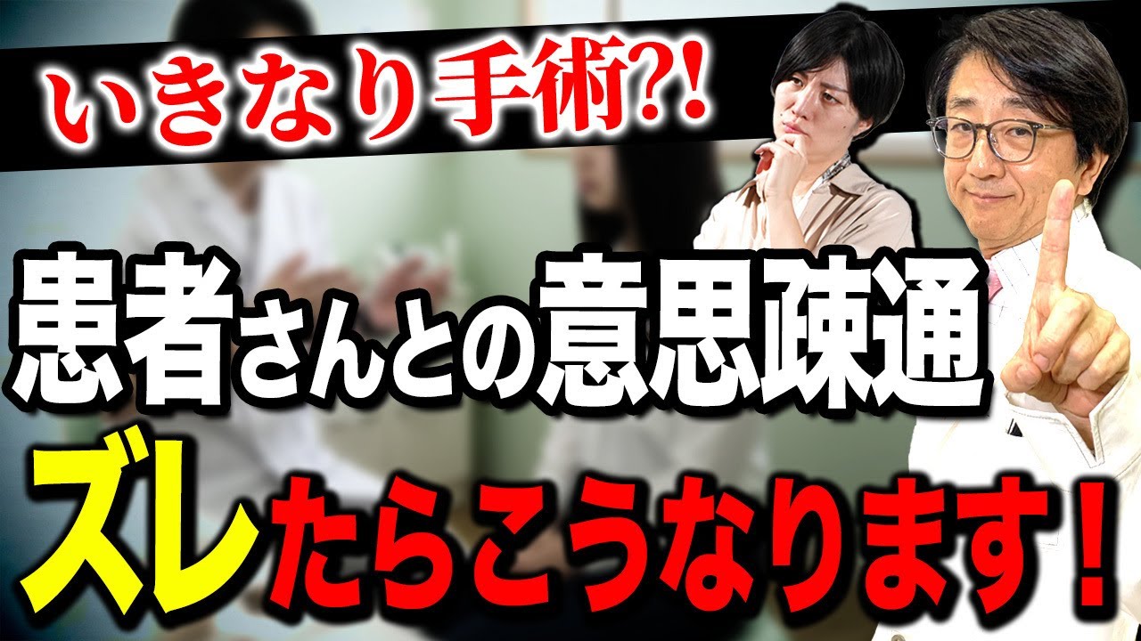 目の病気と真剣に向き合うために重要なことお伝えします【眼科医解説】