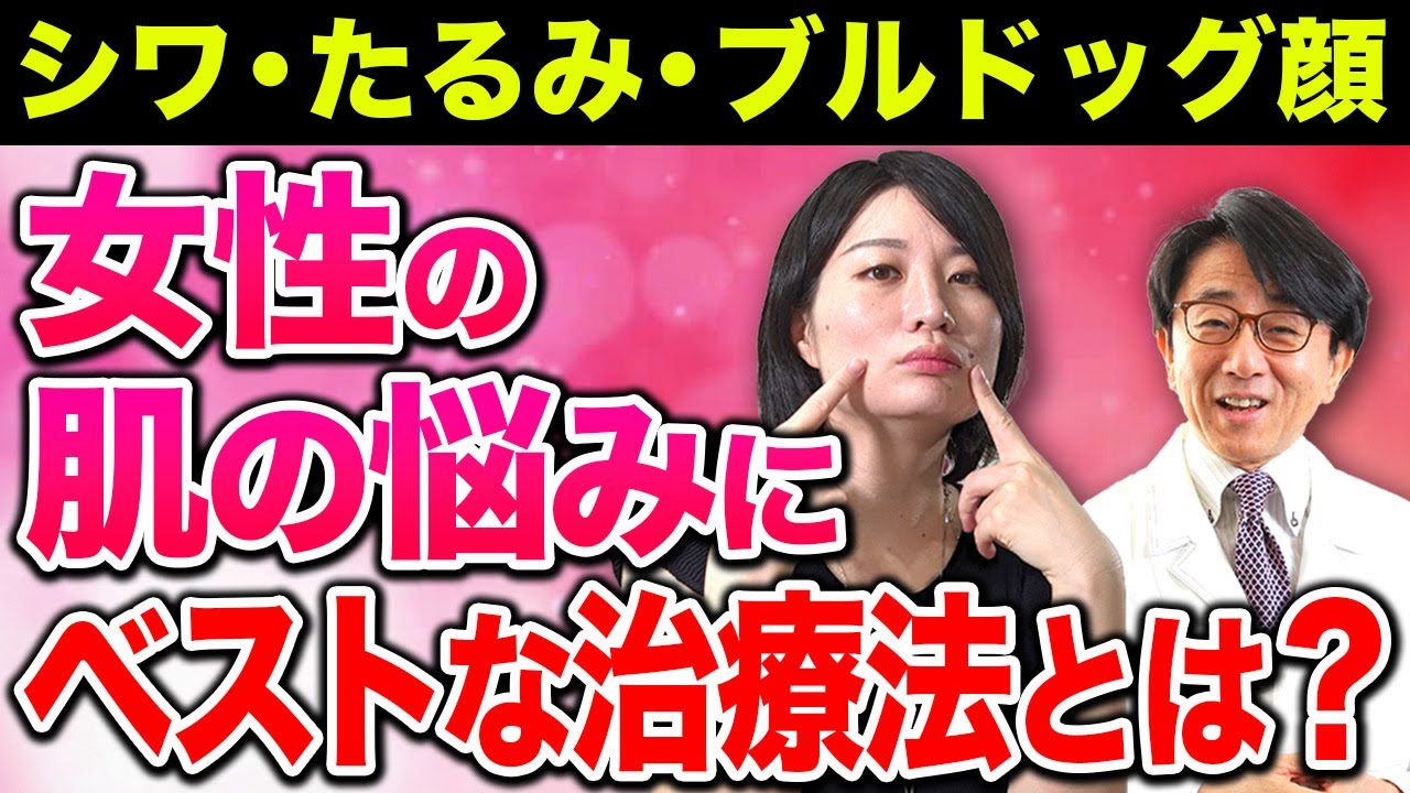 コレやめて！女性の肌の悩みにおすすめできない治療法を紹介します。