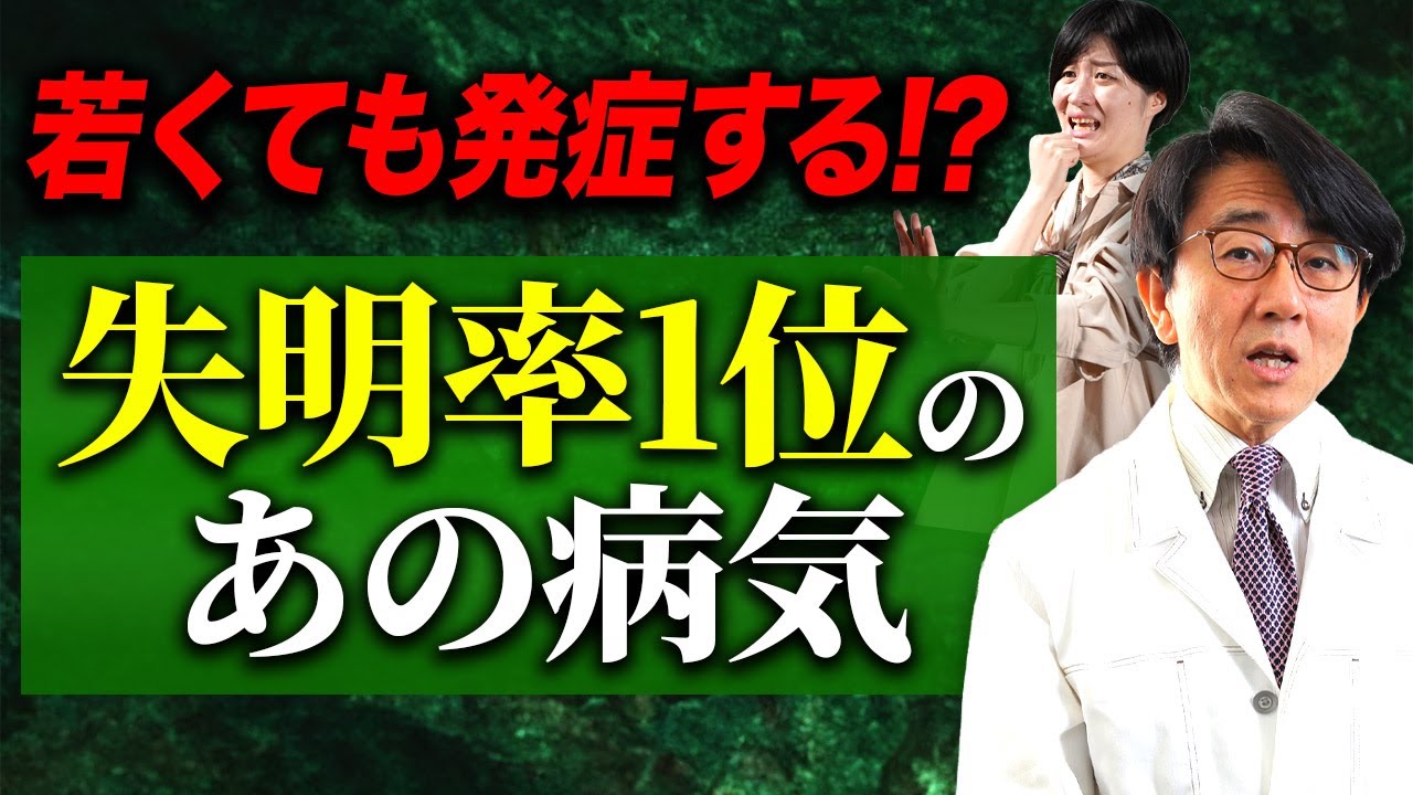 日本人失明率1位の病気、実は若くても見つかるケースがあります。