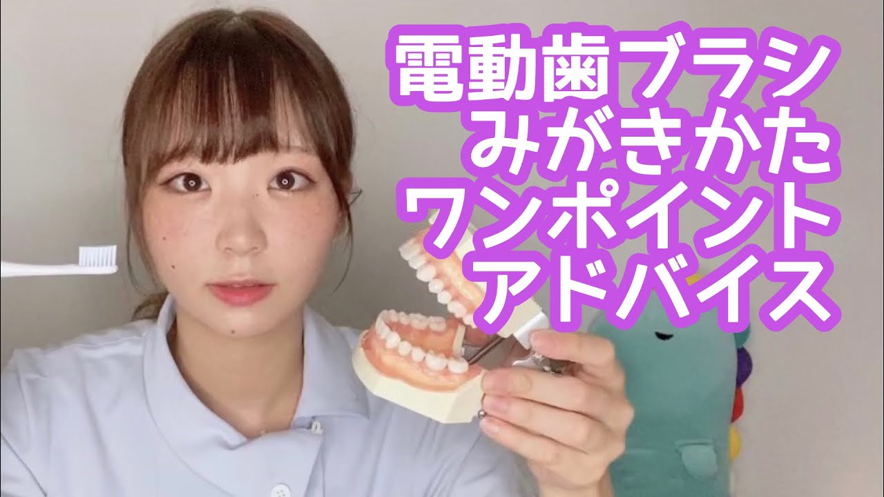 電動歯ブラシGALLEID PLUS FLATの磨き方ワンポイントアドバイス