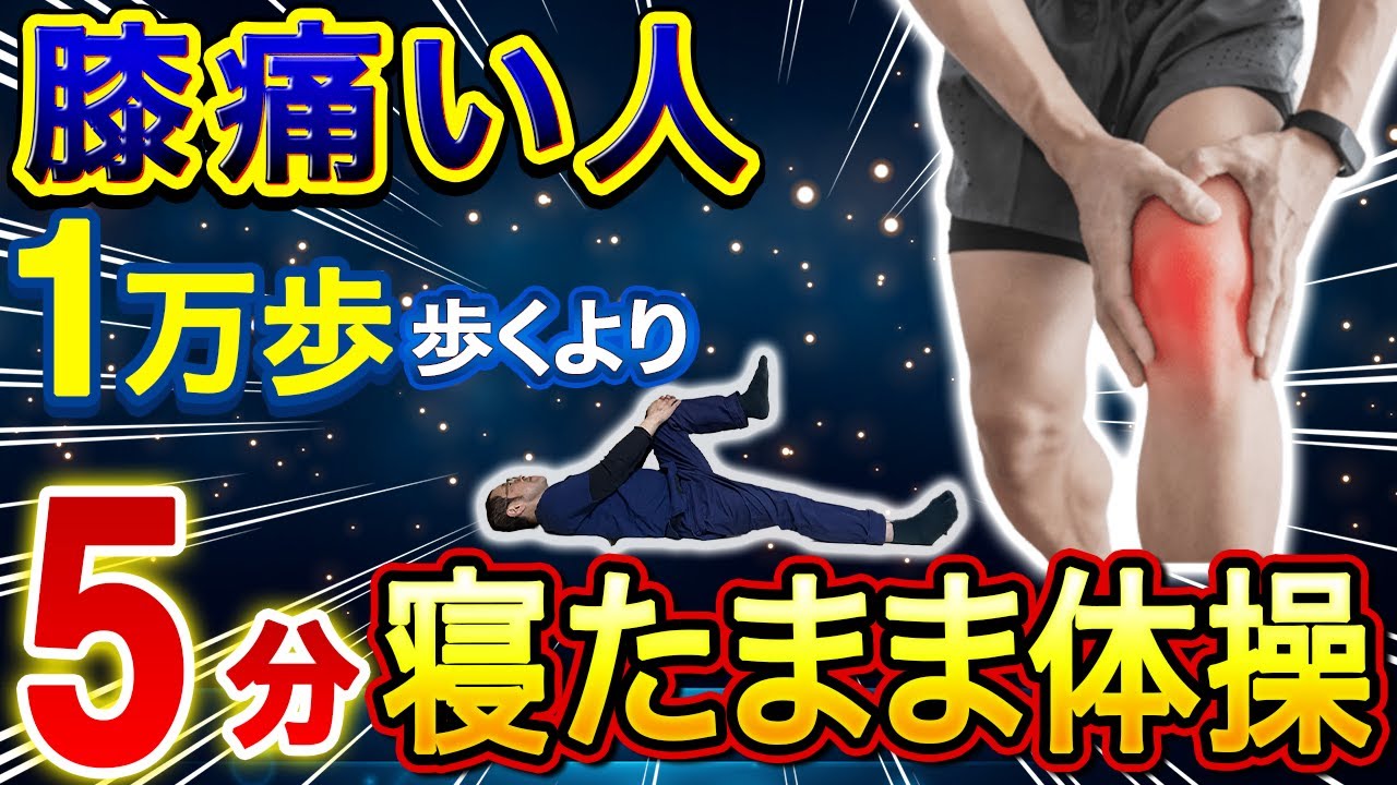 【１万歩歩くより絶対これ！】朝イチ５分習慣