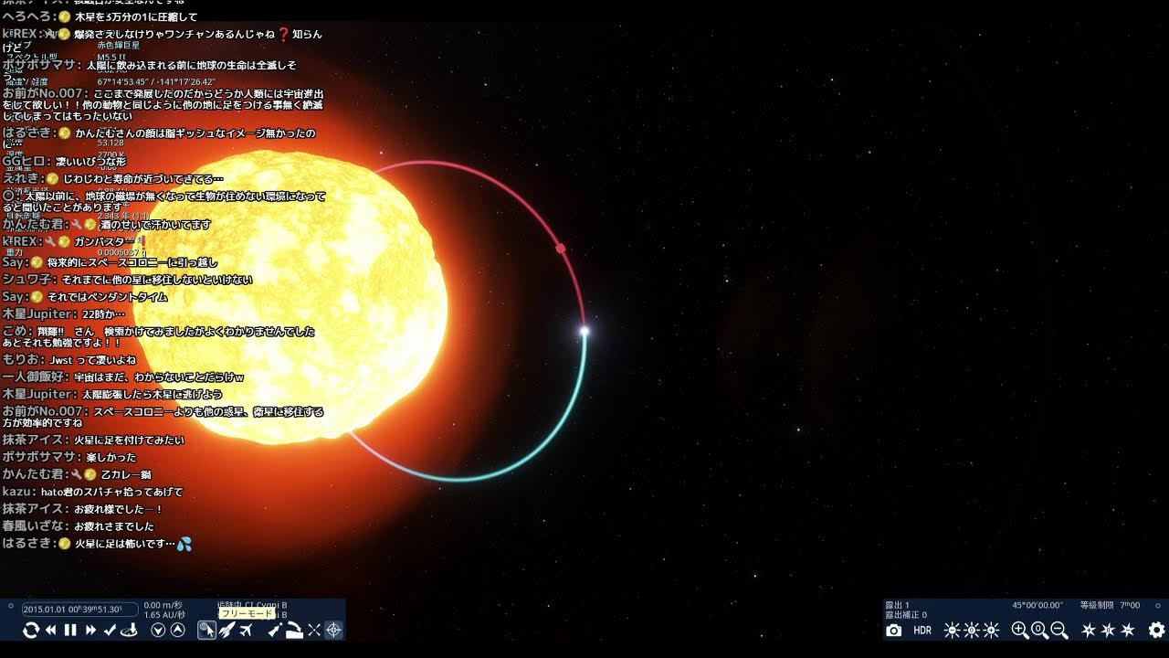 宇宙トークライブ【第185回宇宙ヤバイchライブ】