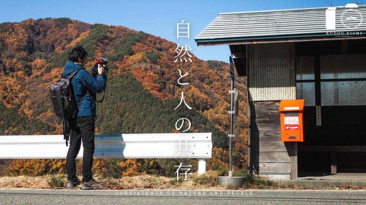 【風景写真】自然と人が共生する田舎の秋景色