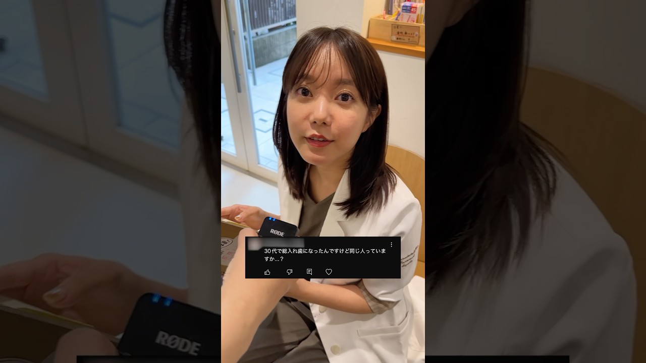 30代で総入れ歯になる人がいるって本当！？