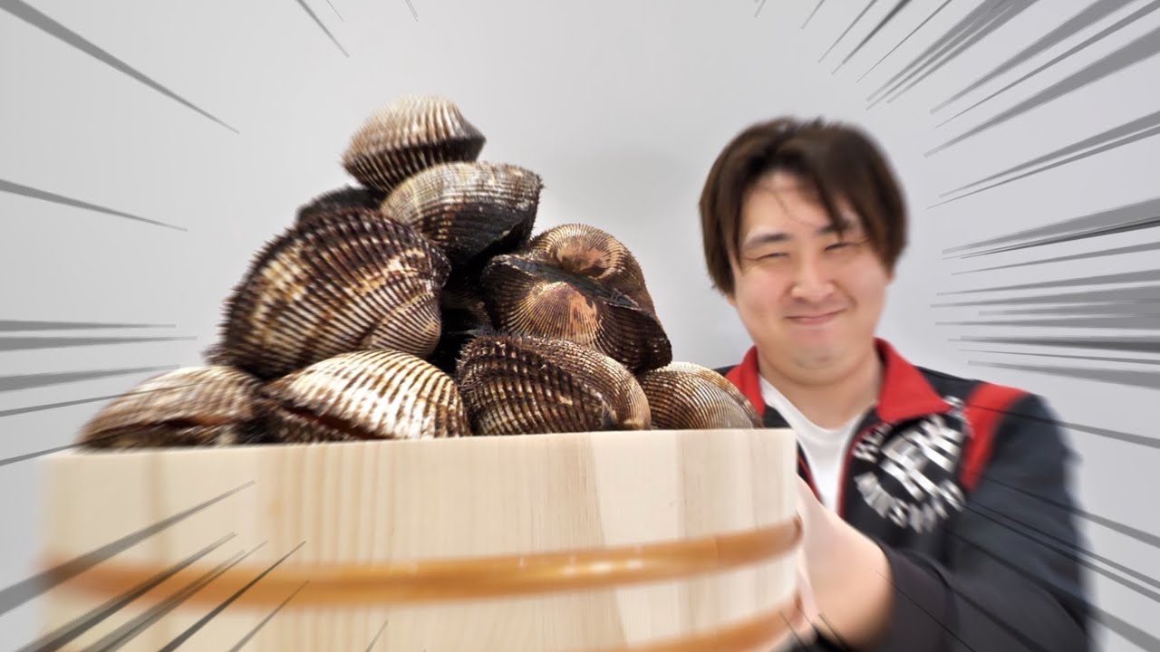 何かと話題の【中国産の貝】を食べてみた。