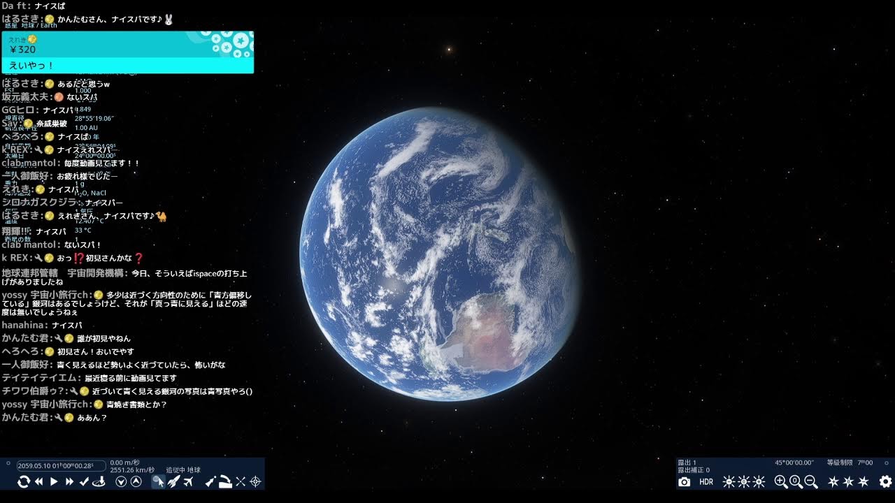 宇宙トークライブ【第190回宇宙ヤバイchライブ】