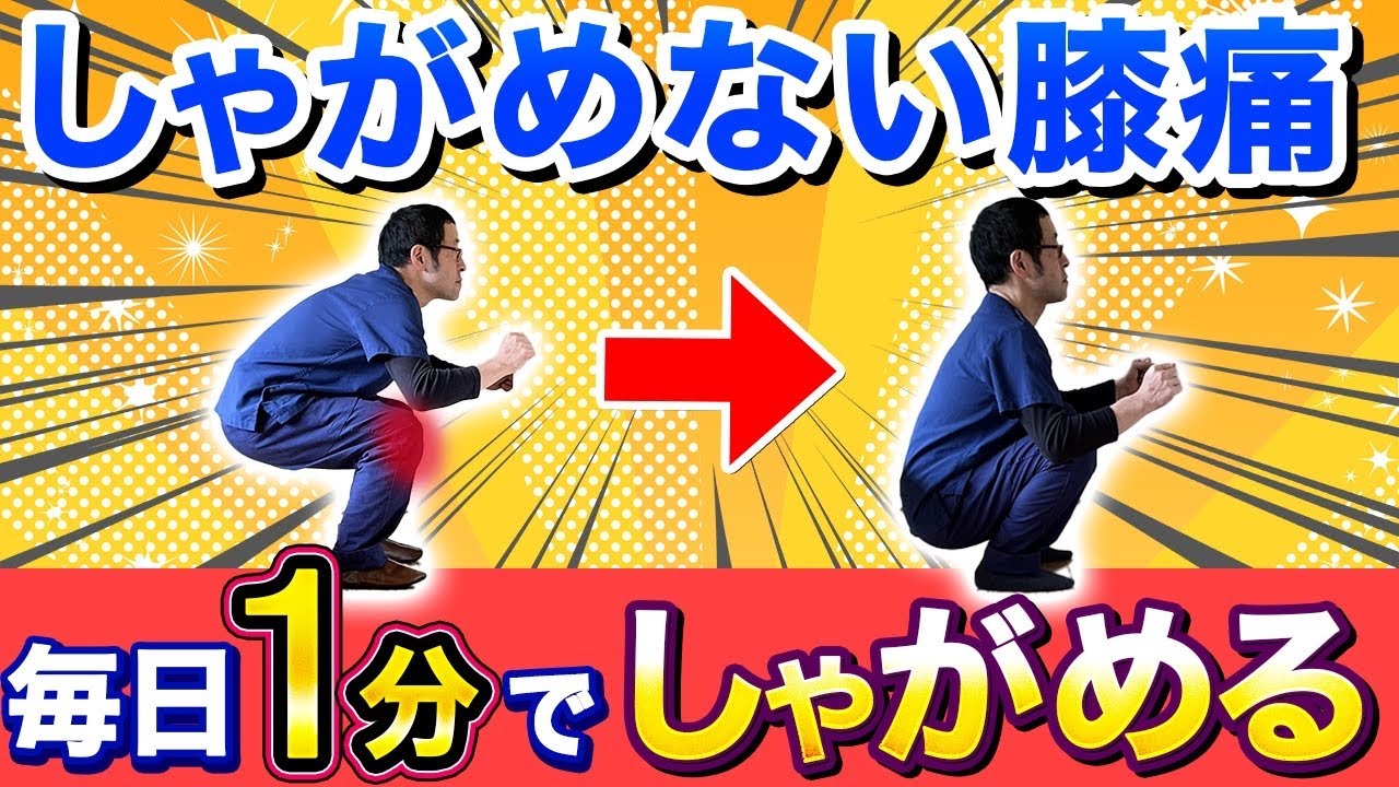 【ストレッチ絶対やめて！】最短で自分で治す方法