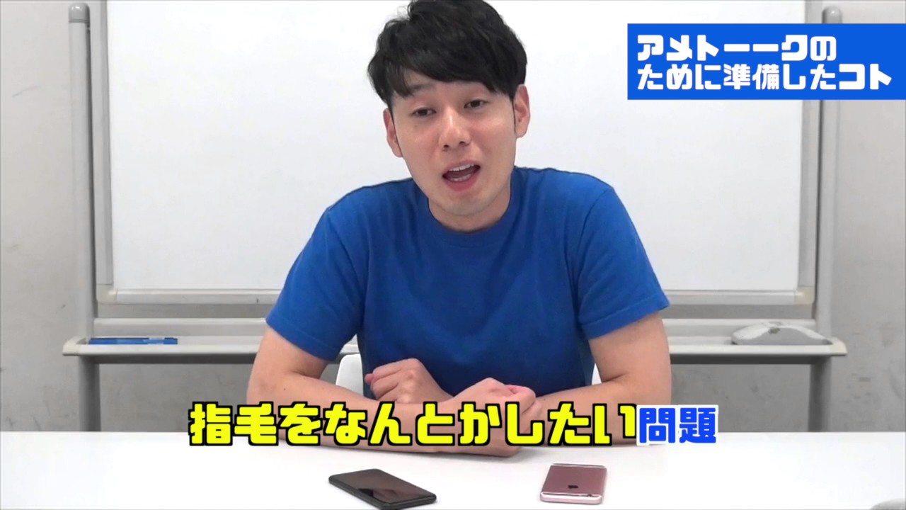 【ゴールデンに出演決定！】アメトーーク収録裏話！