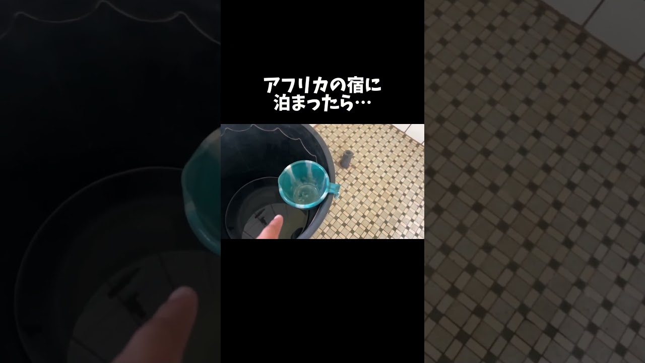 アフリカの宿に泊まってみると… #shorts