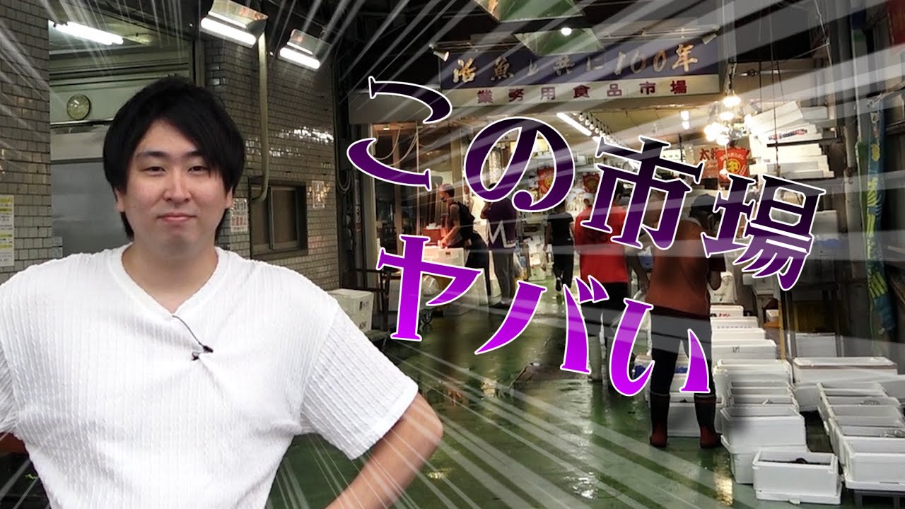 【朝5時】新地開拓。とんでもない市場見つけました。