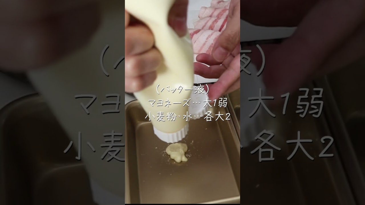 【旦那がほれたおかず】エビフライでかっ！はんぺんとカニカマでなんちゃってエビフライ  #簡単レシピ #簡単おかず #japanesefood #料理 #お弁当 #bento