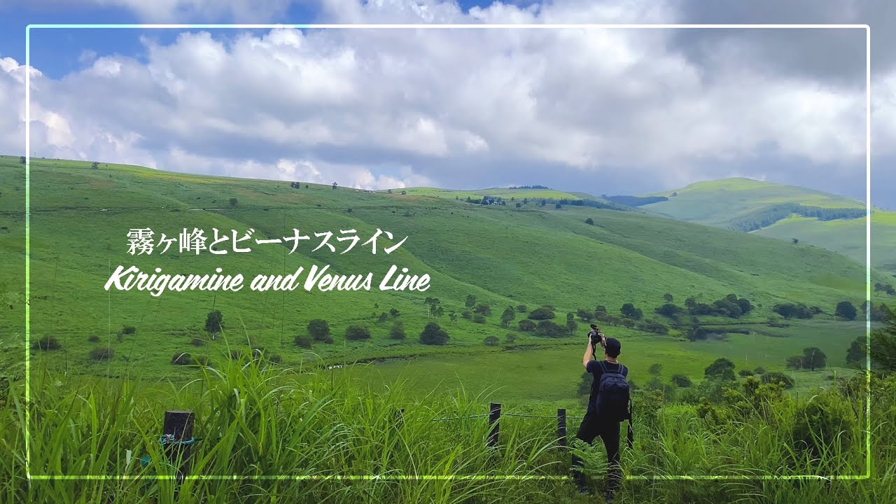 霧ヶ峰湿原をハイキング - ビーナスラインの車窓 | Vlog