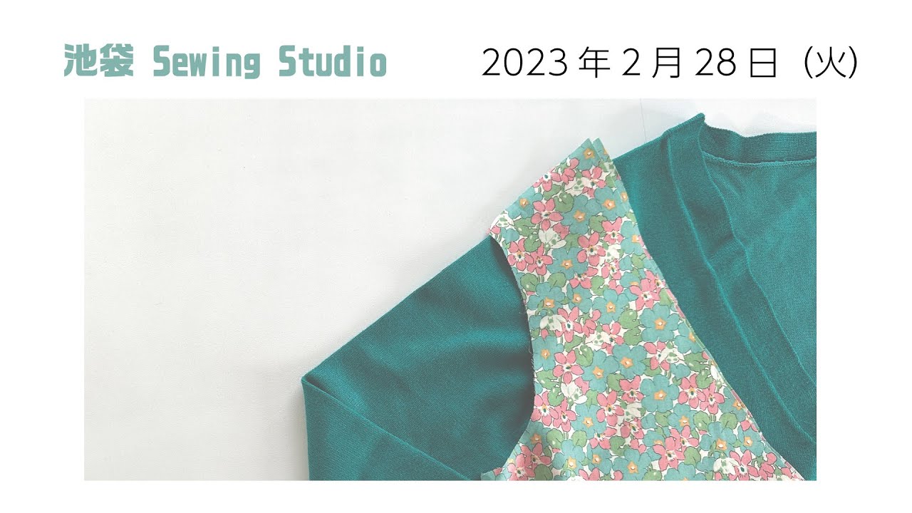 いつかのリバティカーディガンをまつる